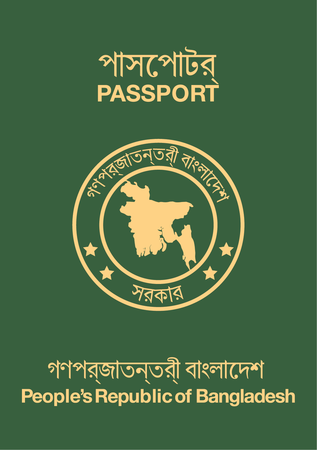 Passport of Bangladesh