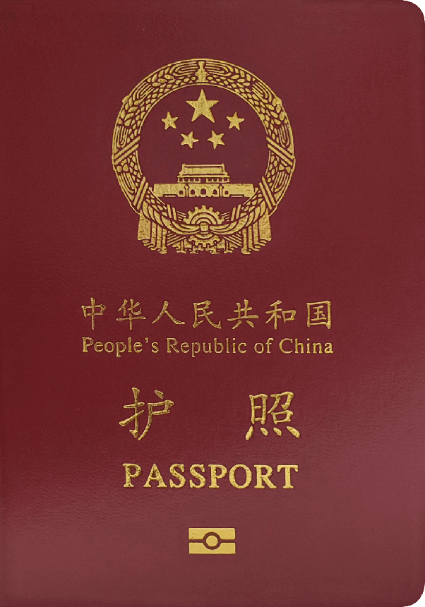 Passport of China