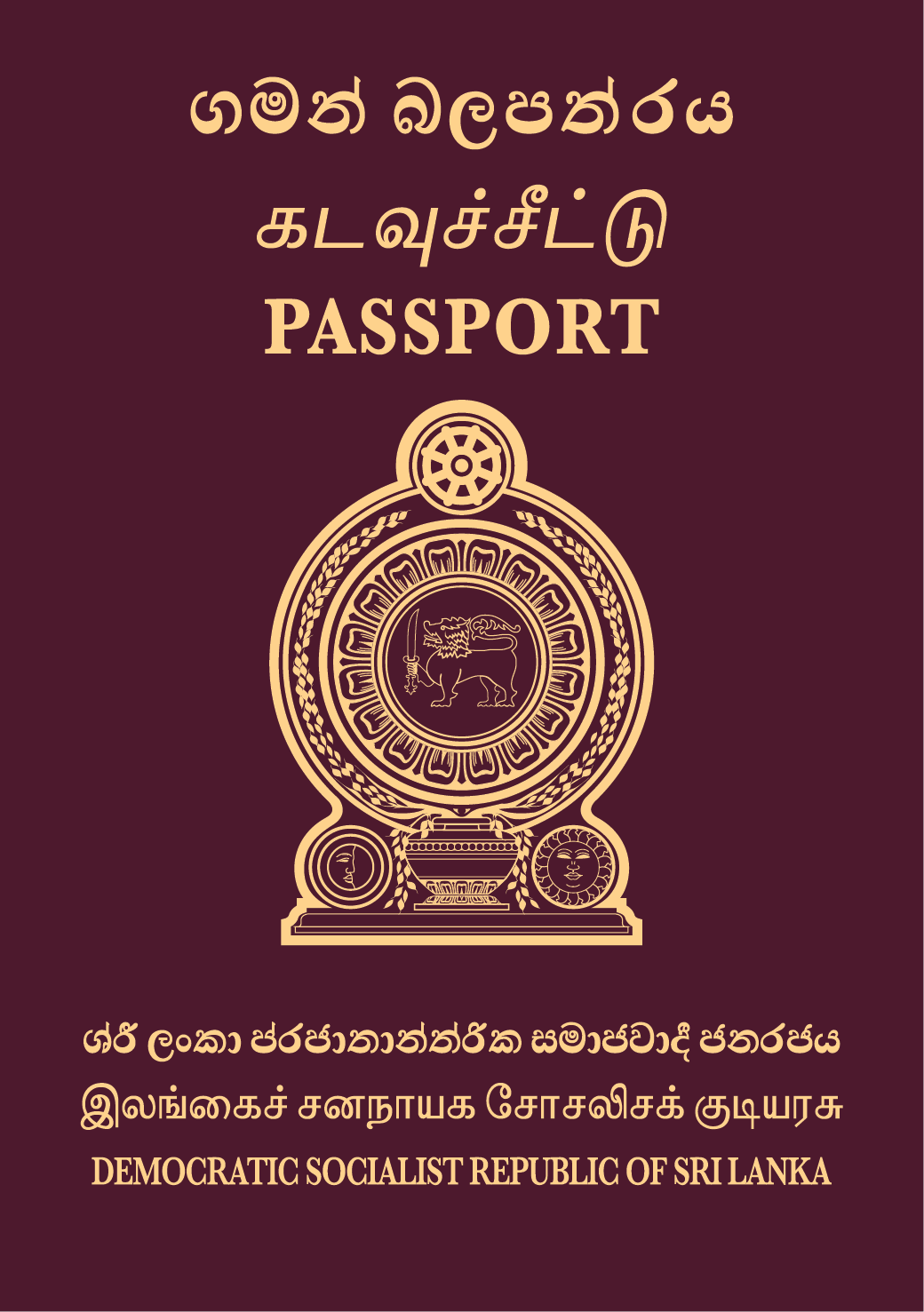Passport of Sri Lanka
